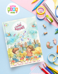 لغتي العربية